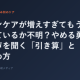 スキンケアが増えすぎてもう何が効いているか不明？やめる勇気で肌の...